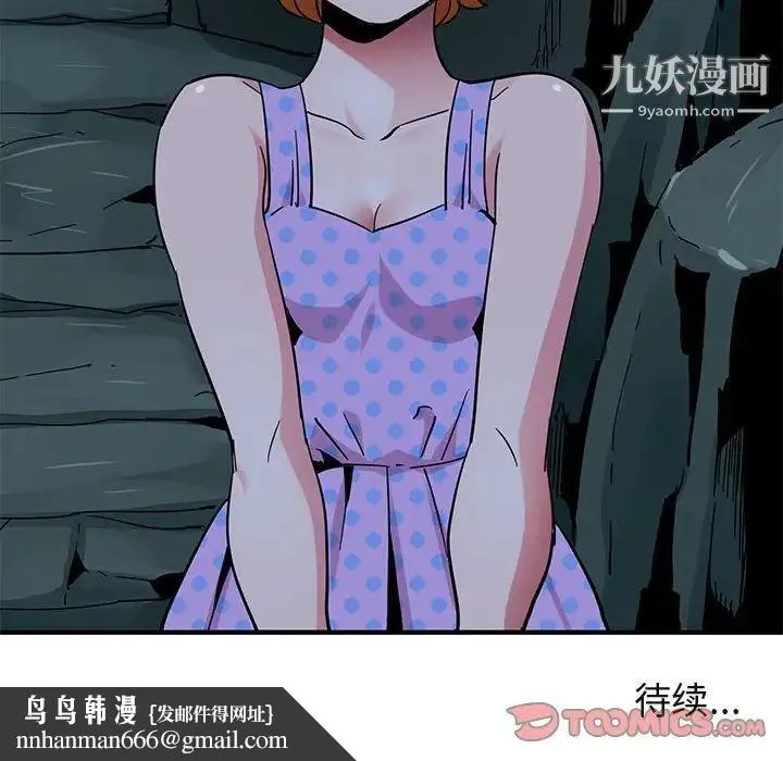 闯入我们家的H先生 - 第46话 - page 129