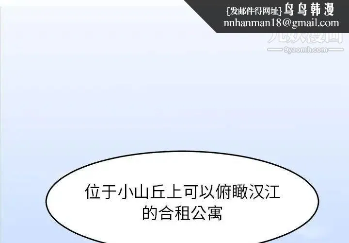 闯入我们家的H先生 - 第1话 - page 1
