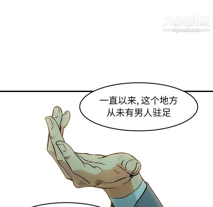 闯入我们家的H先生 - 第1话 - page 5