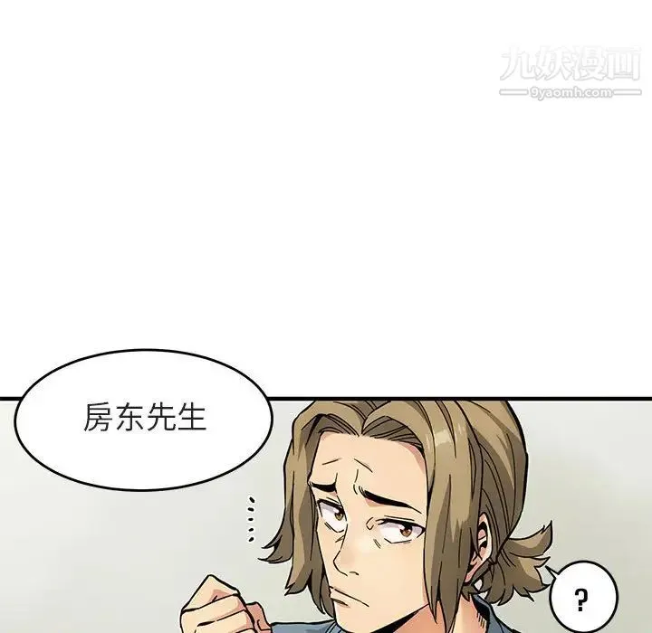 闯入我们家的H先生 - 第1话 - page 8