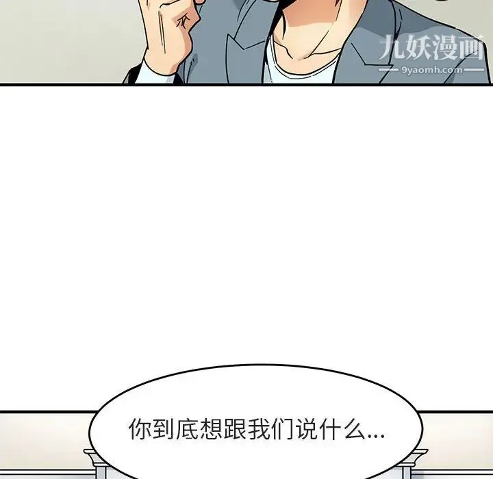 闯入我们家的H先生 - 第1话 - page 9