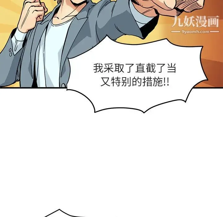 闯入我们家的H先生 - 第1话 - page 12