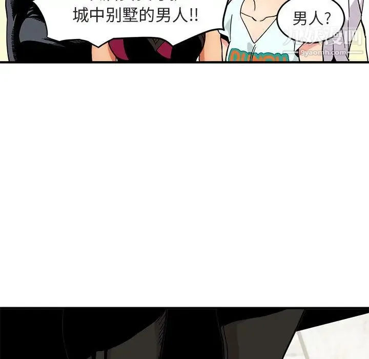 闯入我们家的H先生 - 第1话 - page 14