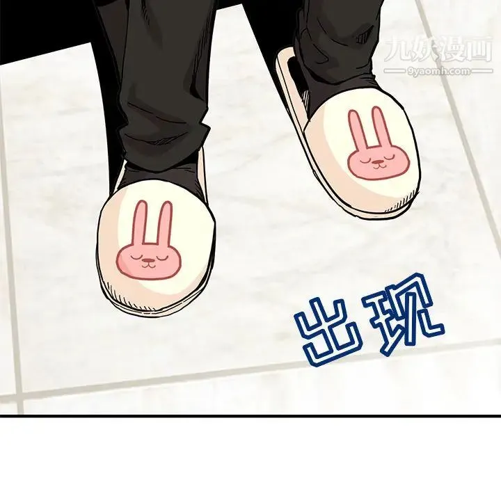 闯入我们家的H先生 - 第1话 - page 15