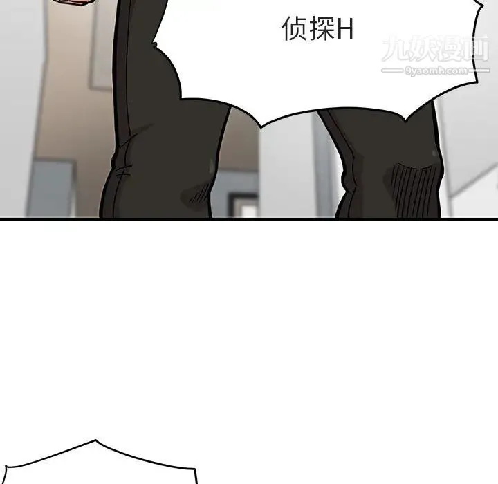 闯入我们家的H先生 - 第1话 - page 21