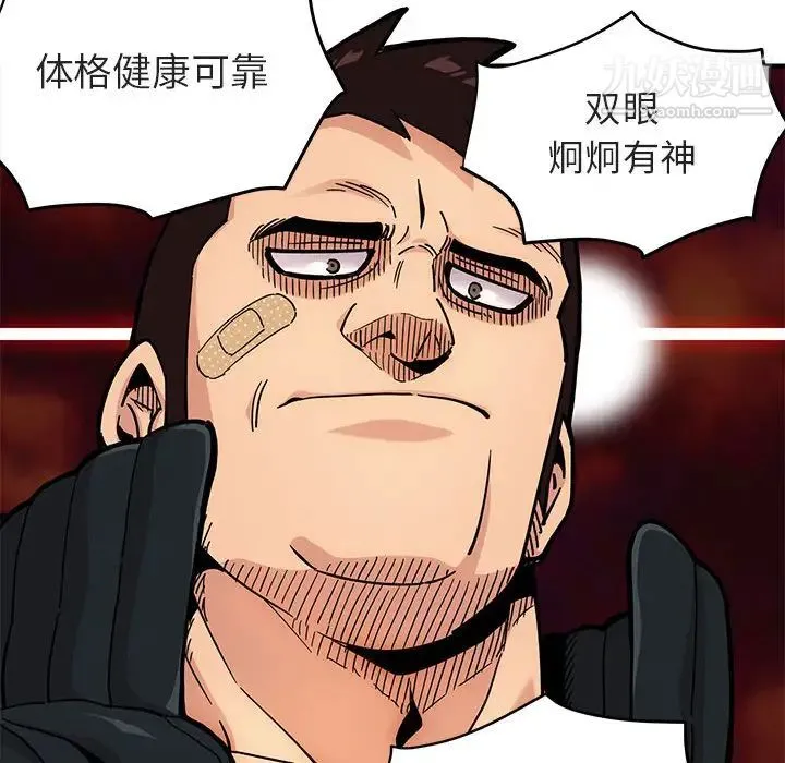 闯入我们家的H先生 - 第1话 - page 22