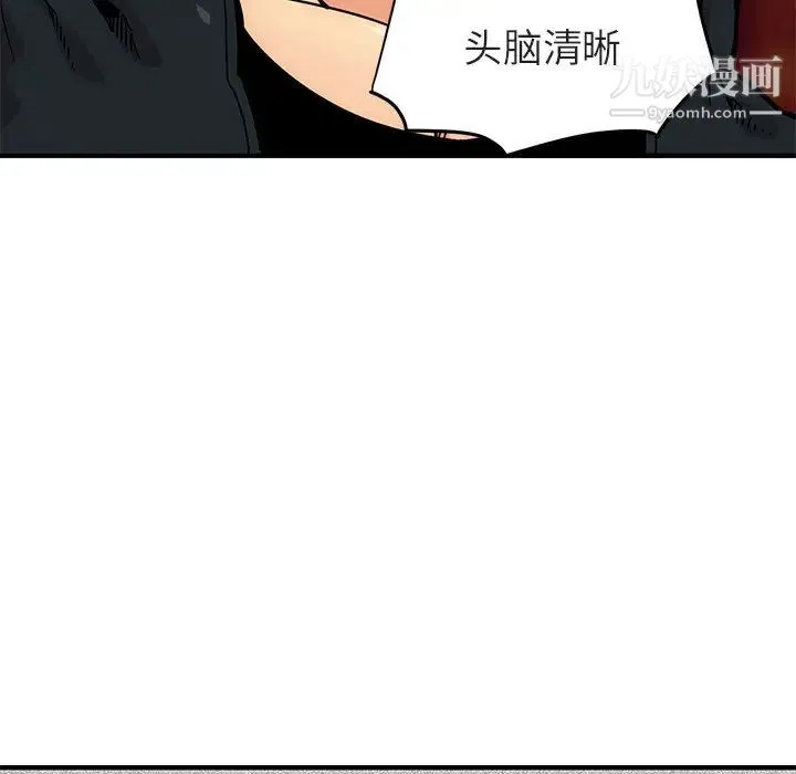 闯入我们家的H先生 - 第1话 - page 23
