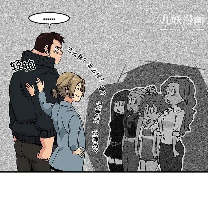 闯入我们家的H先生 - 第1话 - page 24