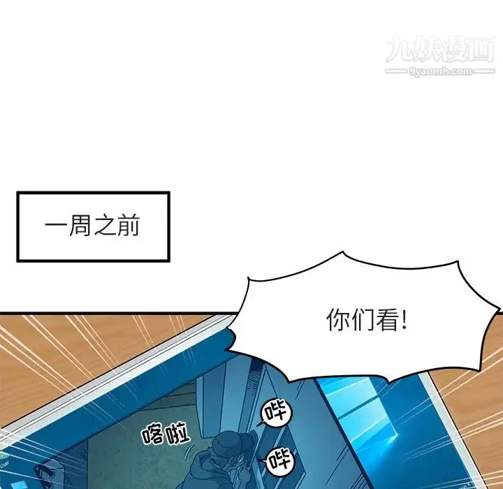 闯入我们家的H先生 - 第1话 - page 25