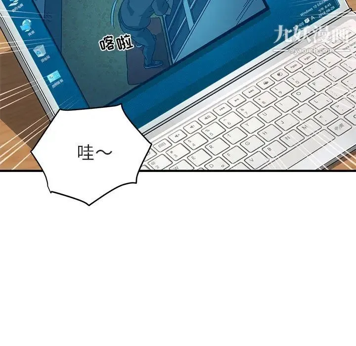 闯入我们家的H先生 - 第1话 - page 26