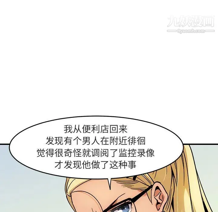 闯入我们家的H先生 - 第1话 - page 28