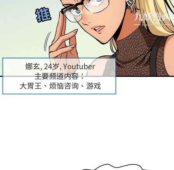 闯入我们家的H先生 - 第1话 - page 29