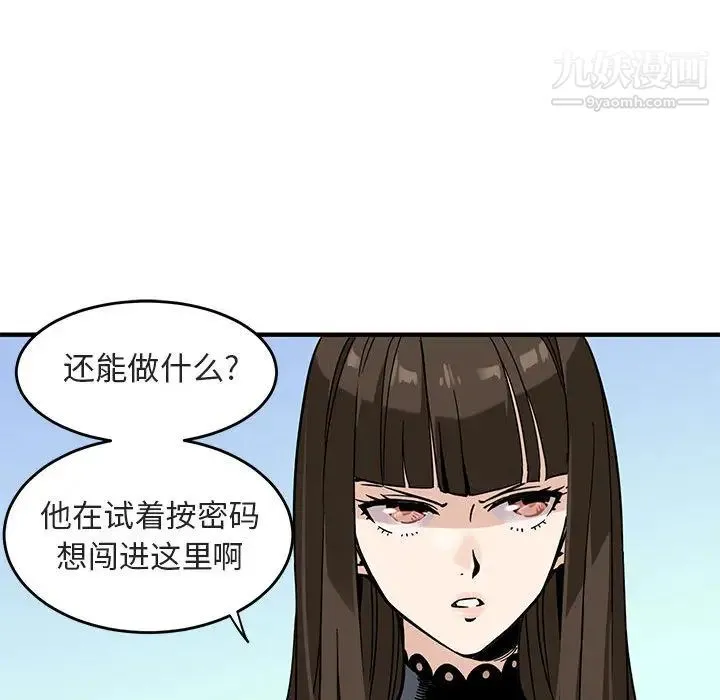 闯入我们家的H先生 - 第1话 - page 31