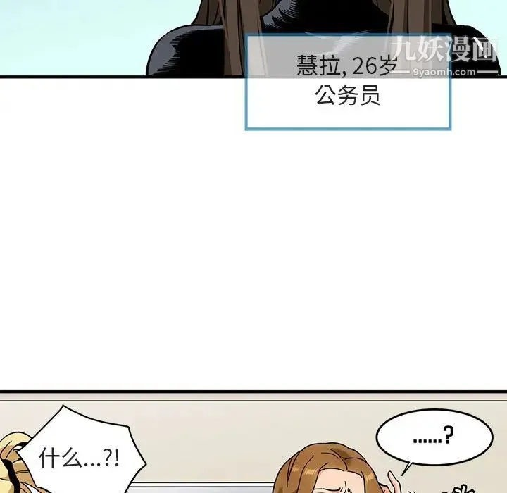 闯入我们家的H先生 - 第1话 - page 32