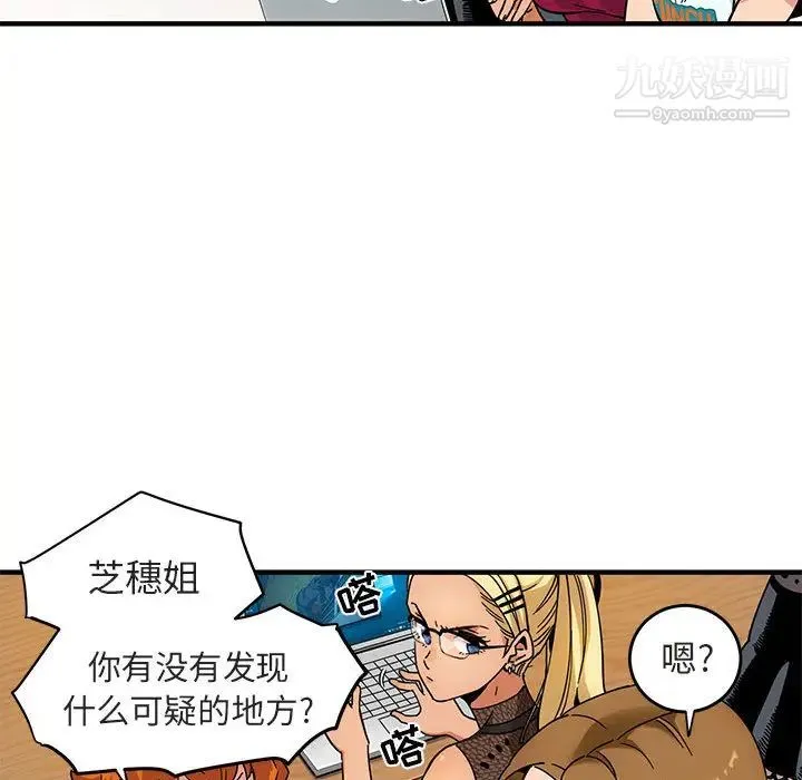 闯入我们家的H先生 - 第1话 - page 35