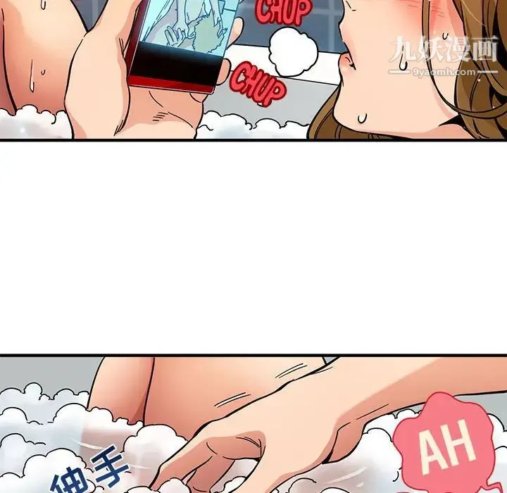 闯入我们家的H先生 - 第1话 - page 44