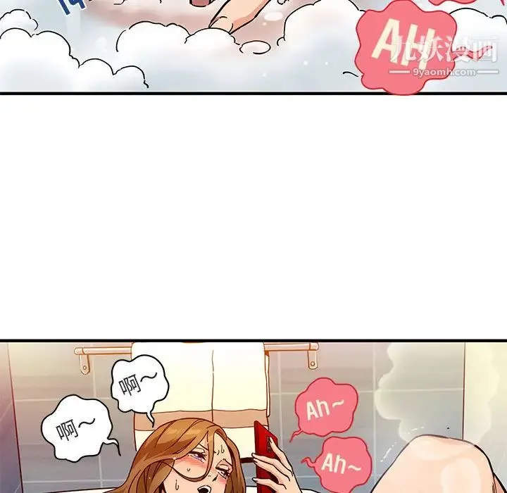 闯入我们家的H先生 - 第1话 - page 45