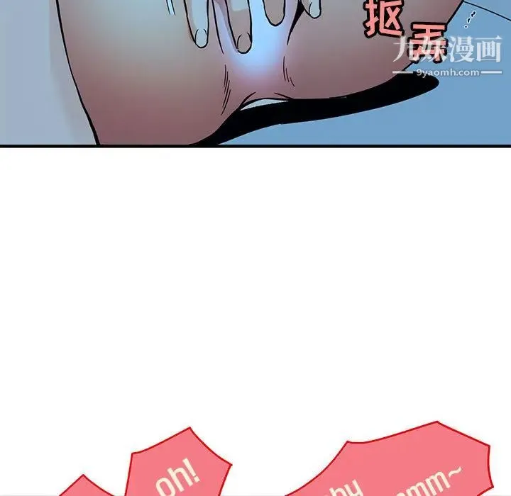 闯入我们家的H先生 - 第1话 - page 48