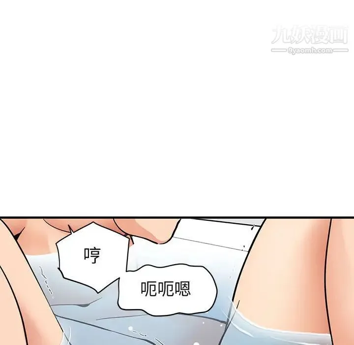 闯入我们家的H先生 - 第1话 - page 50