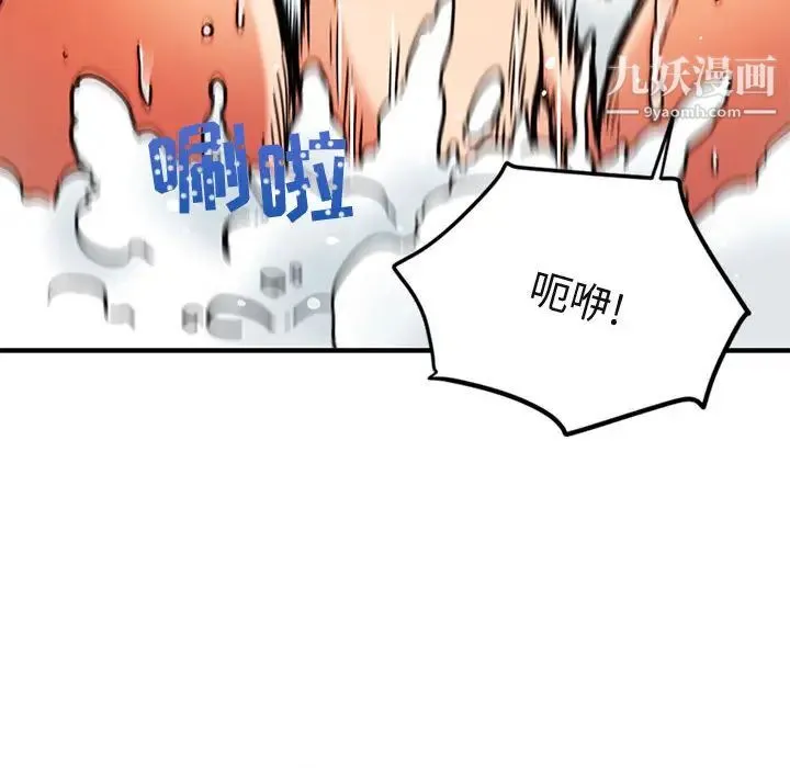 闯入我们家的H先生 - 第1话 - page 56