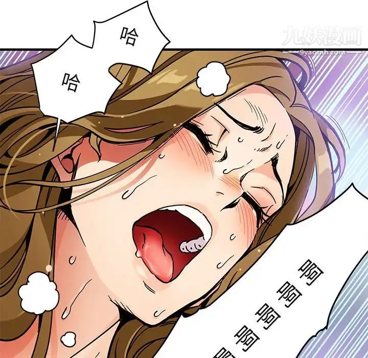 闯入我们家的H先生 - 第1话 - page 57