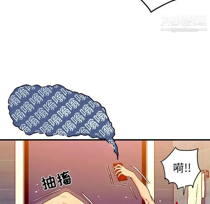 闯入我们家的H先生 - 第1话 - page 61