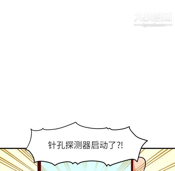 闯入我们家的H先生 - 第1话 - page 65