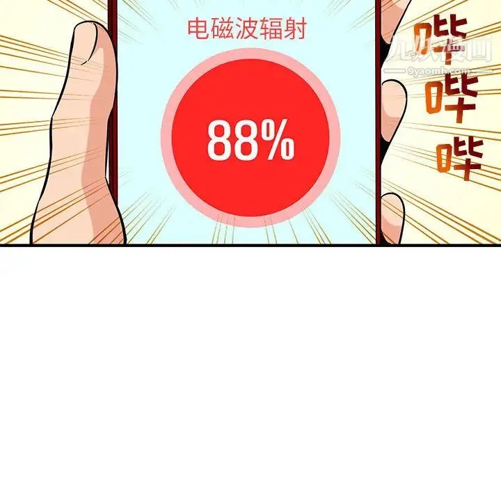 闯入我们家的H先生 - 第1话 - page 66