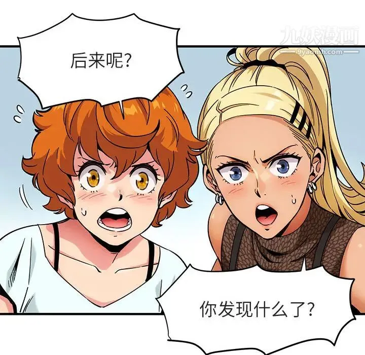 闯入我们家的H先生 - 第1话 - page 67