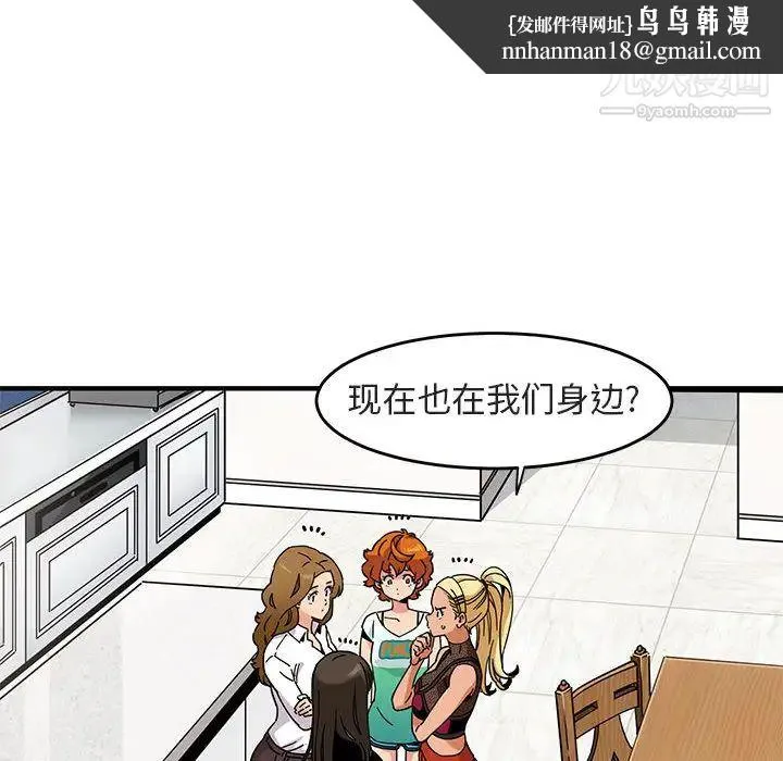 闯入我们家的H先生 - 第1话 - page 71