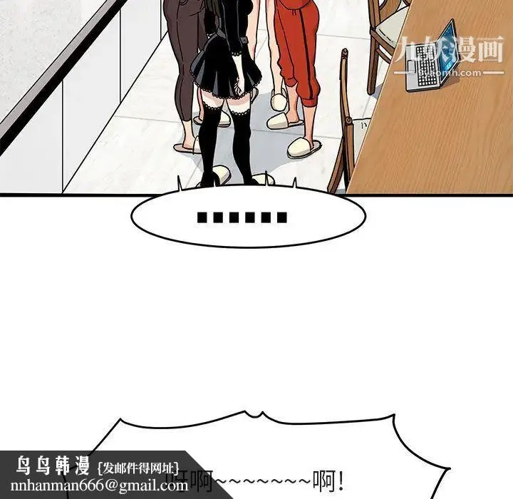 闯入我们家的H先生 - 第1话 - page 72
