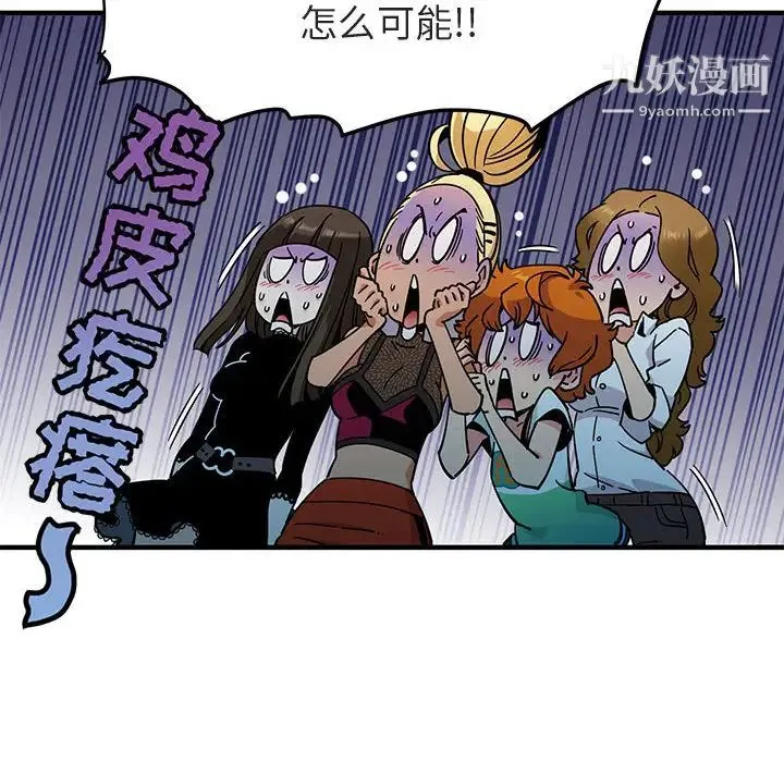 闯入我们家的H先生 - 第1话 - page 73