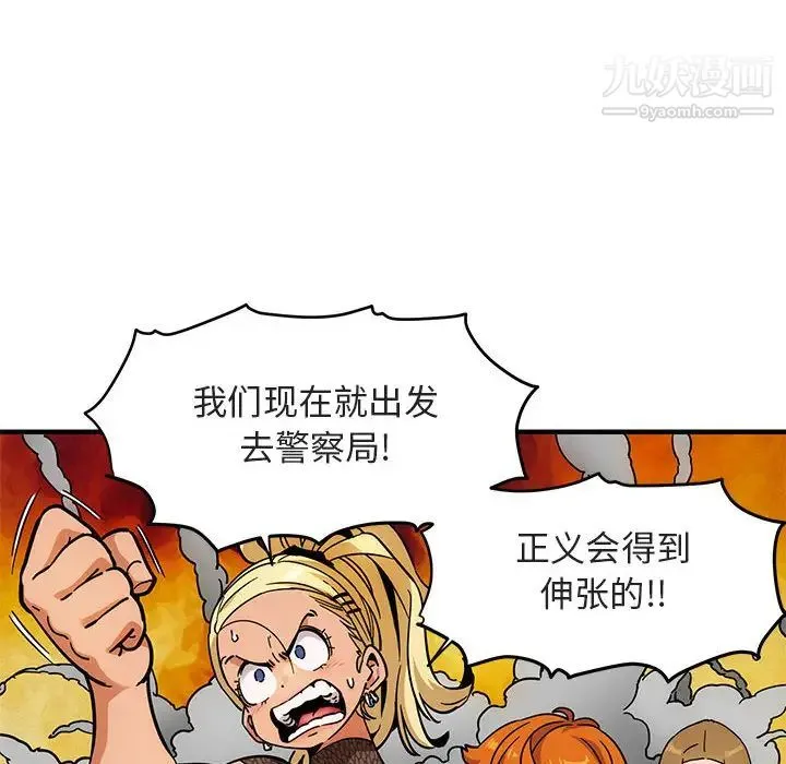 闯入我们家的H先生 - 第1话 - page 75