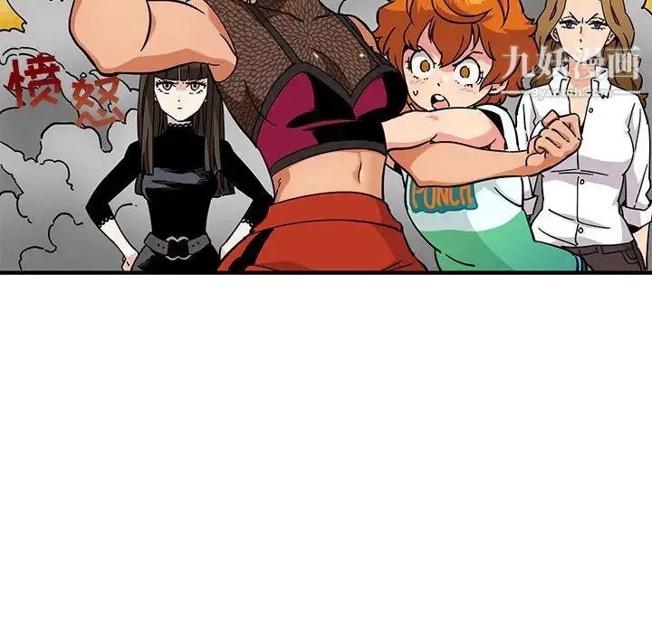 闯入我们家的H先生 - 第1话 - page 76