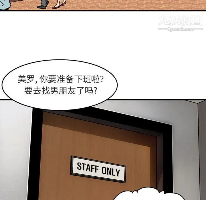 闯入我们家的H先生 - 第1话 - page 78