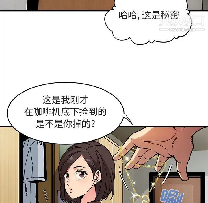 闯入我们家的H先生 - 第1话 - page 79