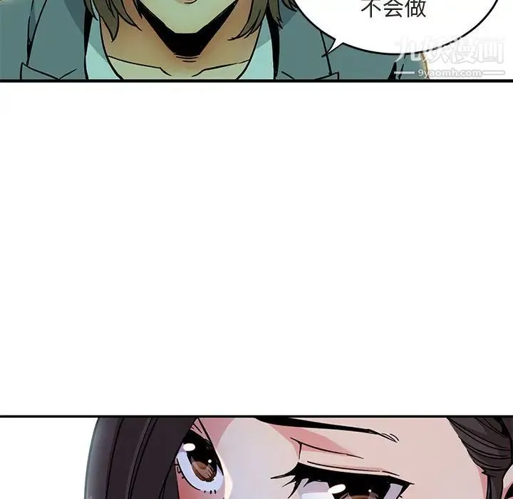 闯入我们家的H先生 - 第1话 - page 87