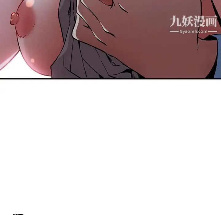 闯入我们家的H先生 - 第1话 - page 91