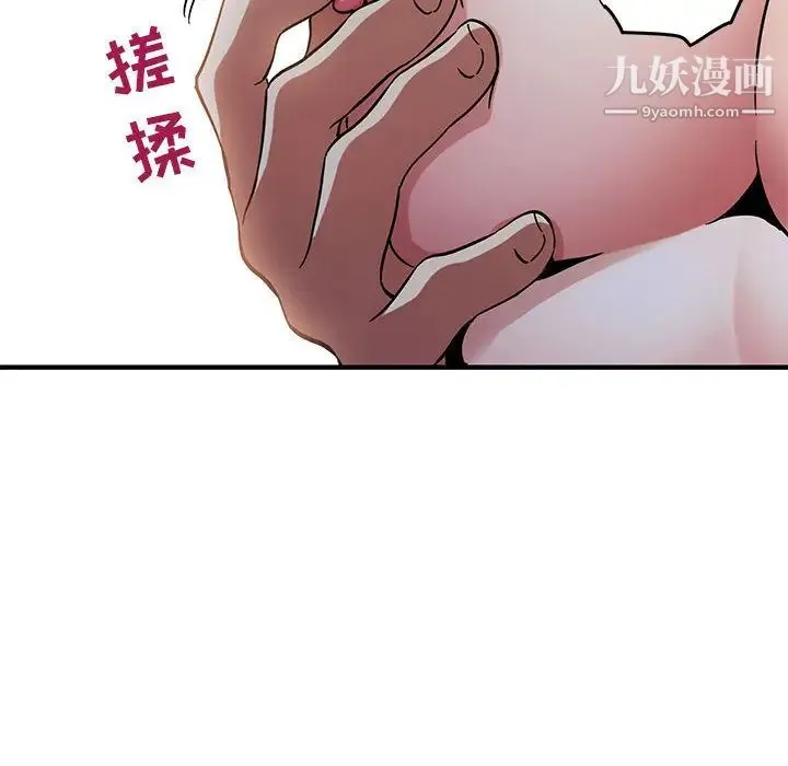 闯入我们家的H先生 - 第1话 - page 114