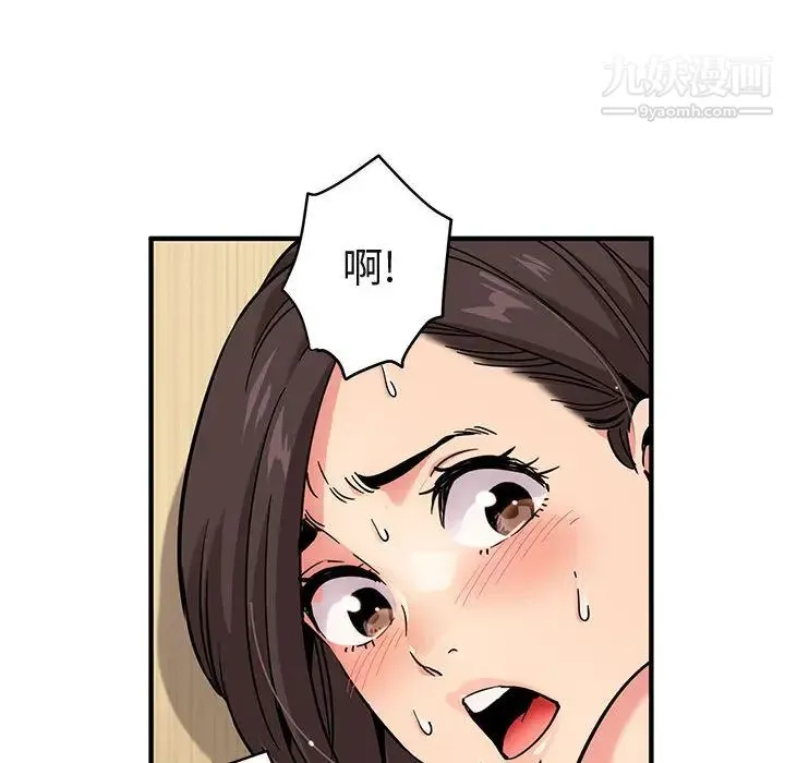 闯入我们家的H先生 - 第1话 - page 119