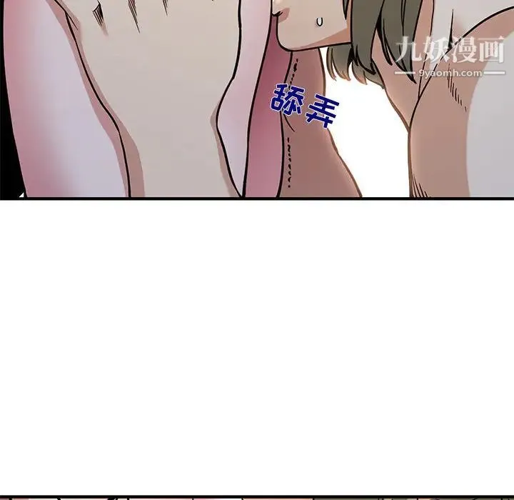 闯入我们家的H先生 - 第1话 - page 123