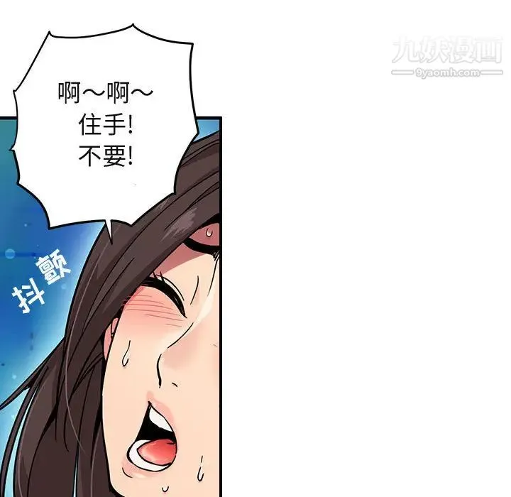 闯入我们家的H先生 - 第1话 - page 125