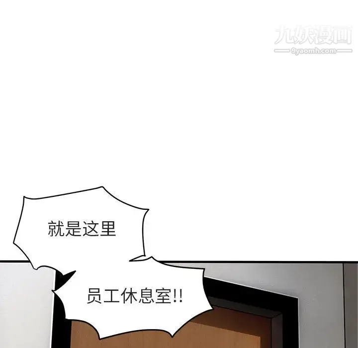 闯入我们家的H先生 - 第1话 - page 130