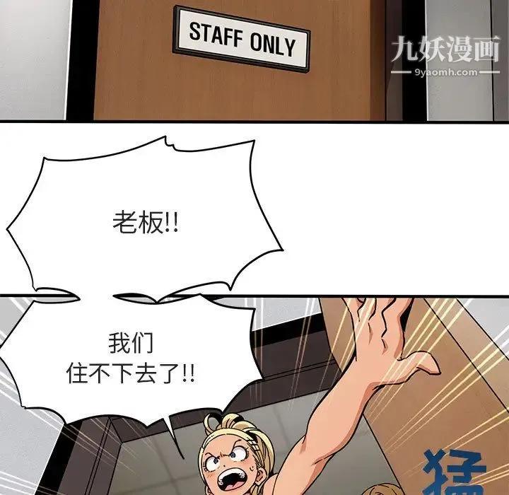 闯入我们家的H先生 - 第1话 - page 131