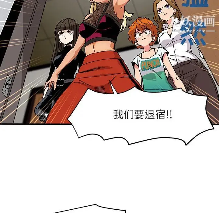 闯入我们家的H先生 - 第1话 - page 132