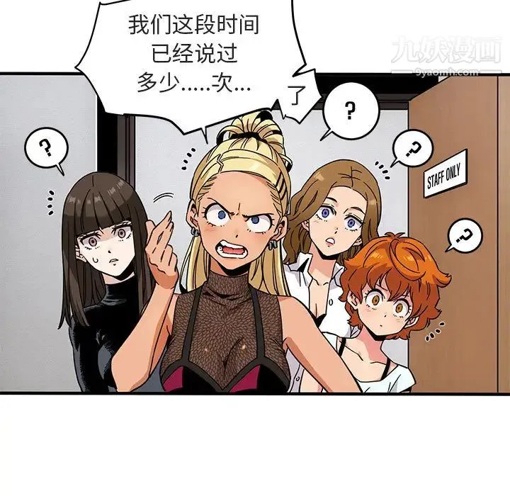 闯入我们家的H先生 - 第1话 - page 133