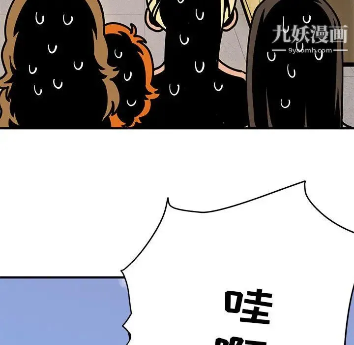 闯入我们家的H先生 - 第1话 - page 138