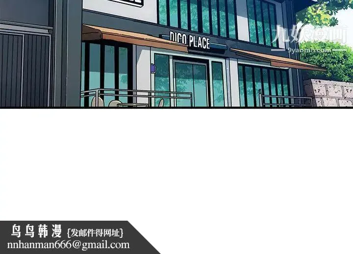 闯入我们家的H先生 - 第1话 - page 141