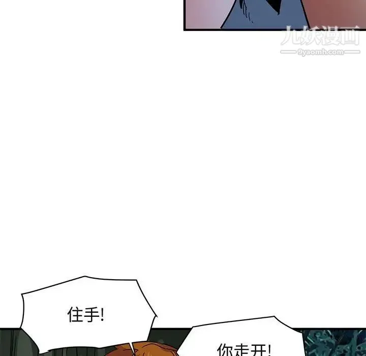 闯入我们家的H先生 - 第48话 - page 13