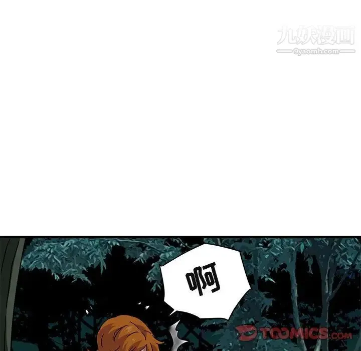 闯入我们家的H先生 - 第48话 - page 22